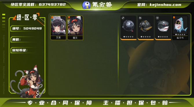 氪金兽