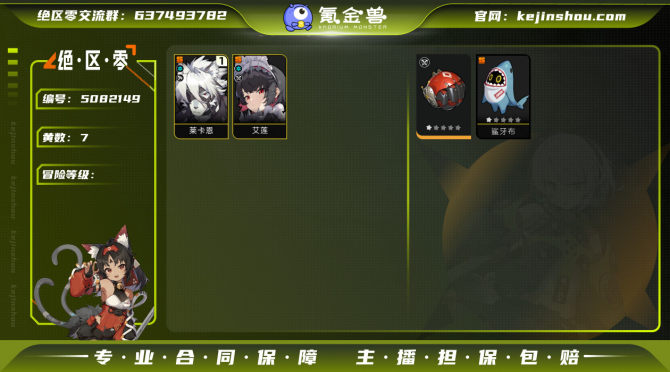 氪金兽