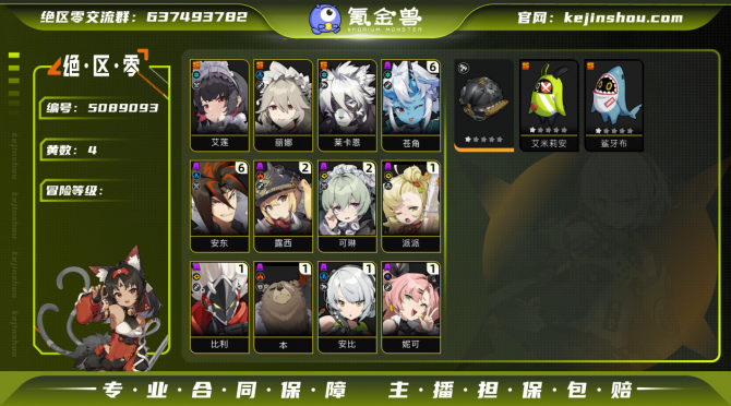 氪金兽