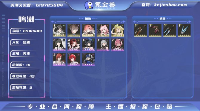 氪金兽