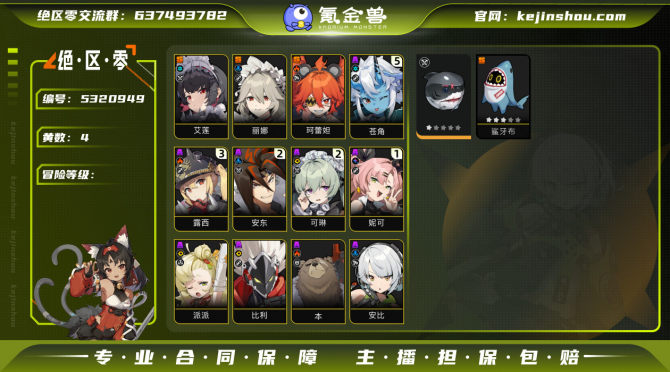 氪金兽