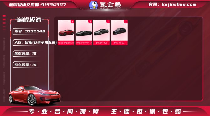 氪金兽