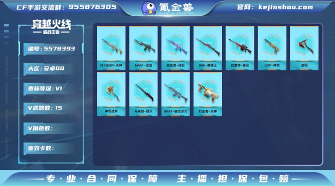 实名: 可修改 v武器数: 15 v武器:...