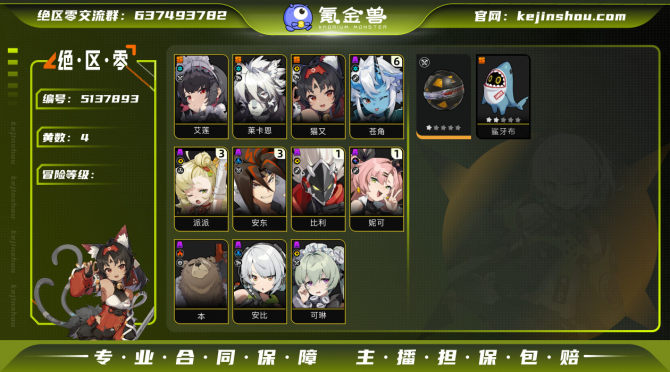氪金兽