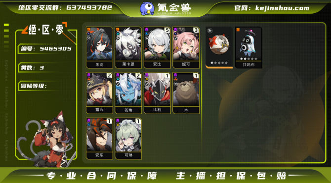氪金兽