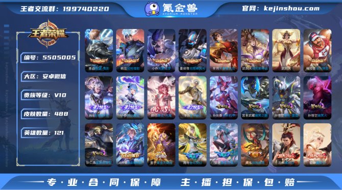 GBF2426 安卓微信 无双贵族V10 ...