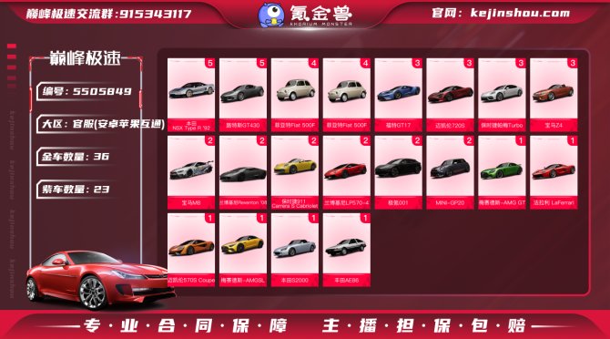 氪金兽