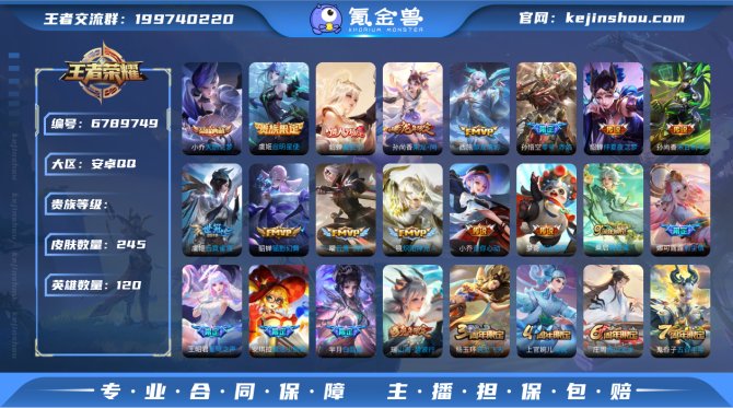 XY V8【差0.6w积分V9】120英雄...