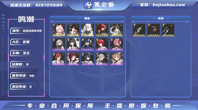 氪金兽