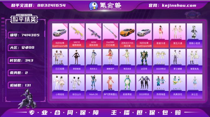氪金兽