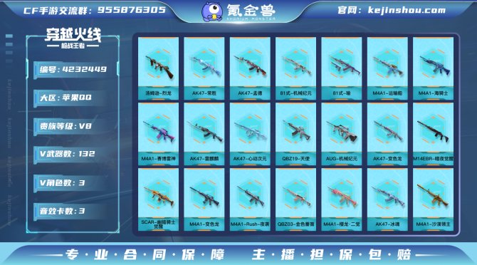 实名: 可修改 v武器: M4A1-海骑士...