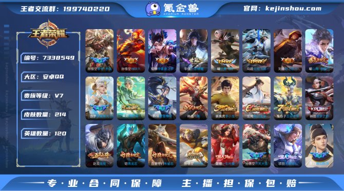 氪金兽