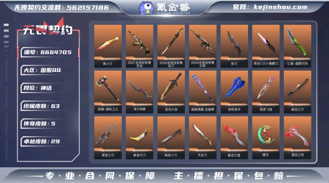 FH【q区，超极品库存！21ak+24套+...