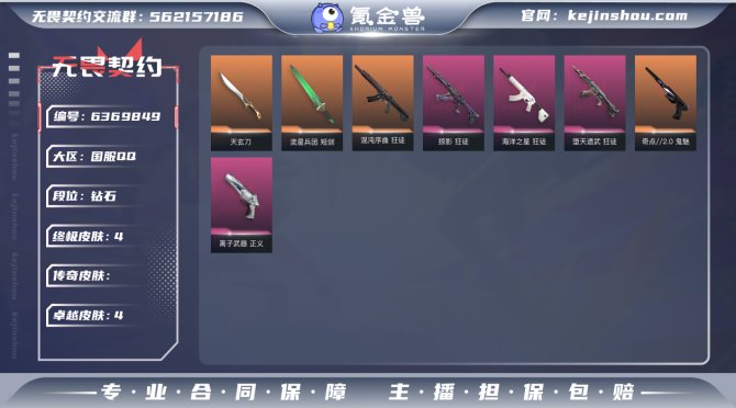 【英雄】
【近战 武器】 近战武器-天玄刀...