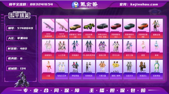 【珍稀数量】7 【套装数量】120 【枪械...