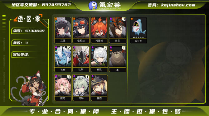氪金兽
