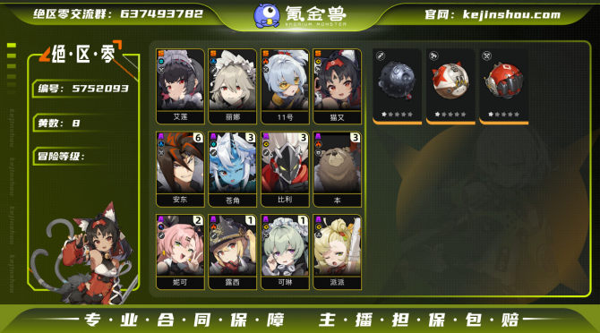 氪金兽