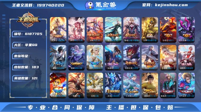 xyi iOS【九霄神辉➕青丘·九尾➕至尊...