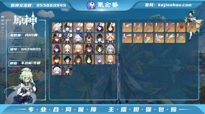 【IM5V1EFG】60级，64黄，女主，...