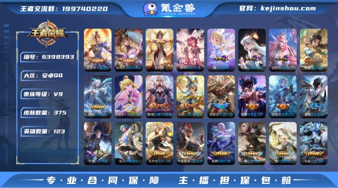 氪金兽
