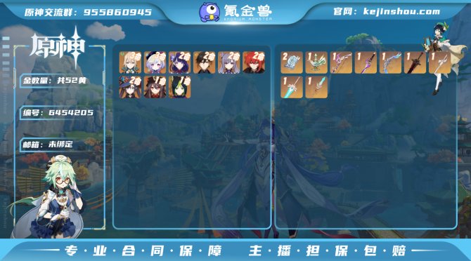 【IXXW1GEB】60级，52黄，女主，...