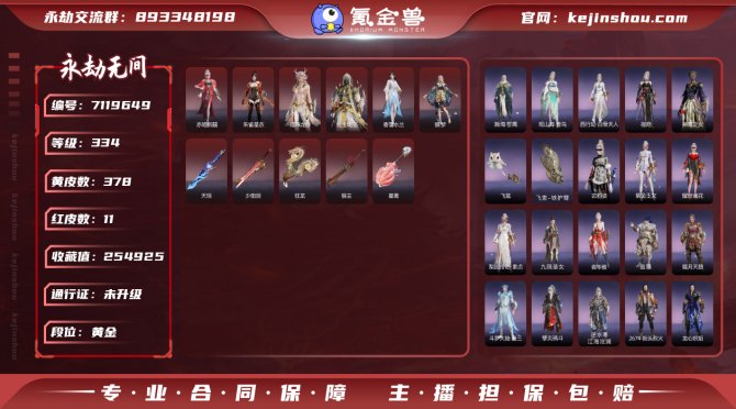 【Steam版本】11红 378金   战...