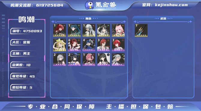 氪金兽