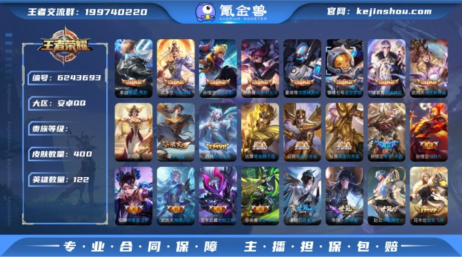 AM V10【全套虎年限定 九霄神辉 星域...