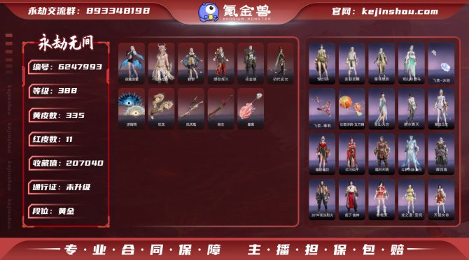 【Steam版本】11红 335黄  战旗...