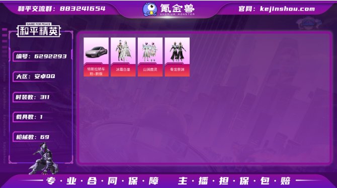 【3粉装1载具】实名: 可修改 载具数: ...