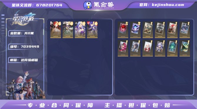 【ZP6RNBBBA】70级，43黄，女主...