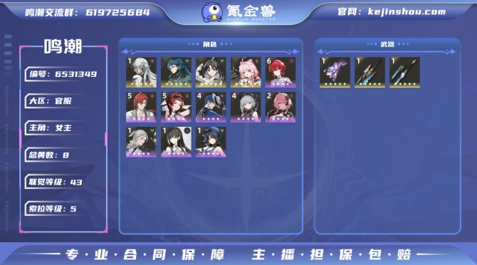 氪金兽