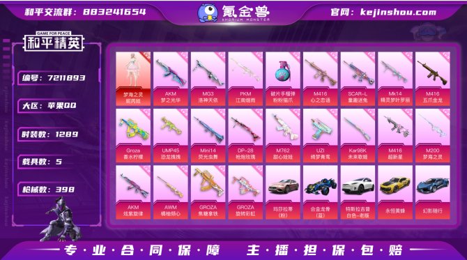 氪金兽