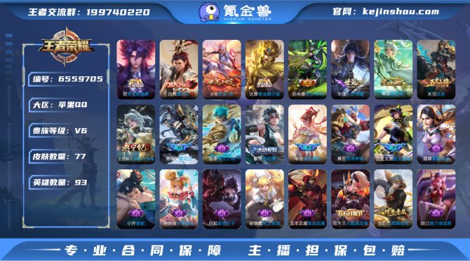 氪金兽
