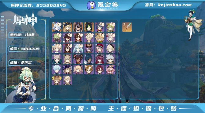 氪金兽