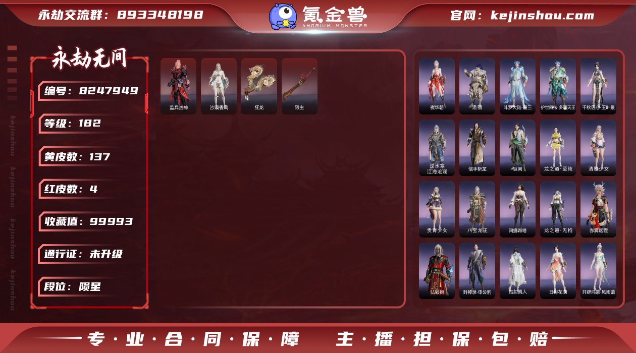 热门精品捡漏小号！！！【网易手机】4红13...