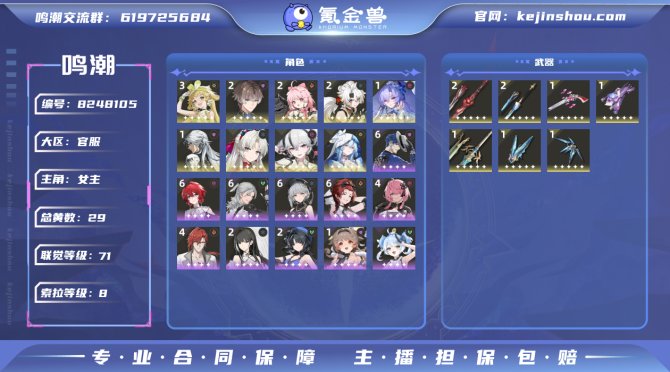 氪金兽