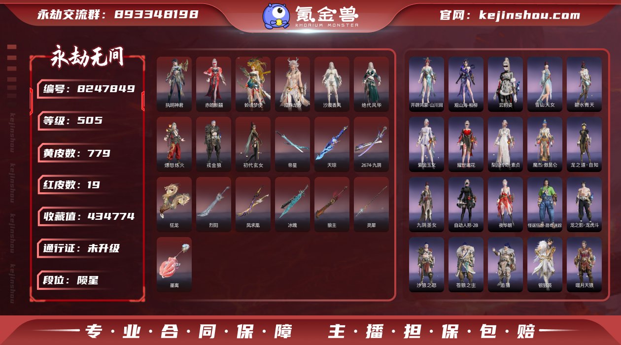 换绑冷却: 无冷却 网易支付状态: 可注销...