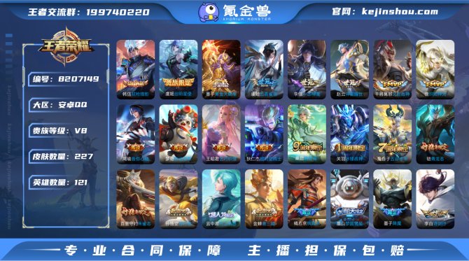 氪金兽