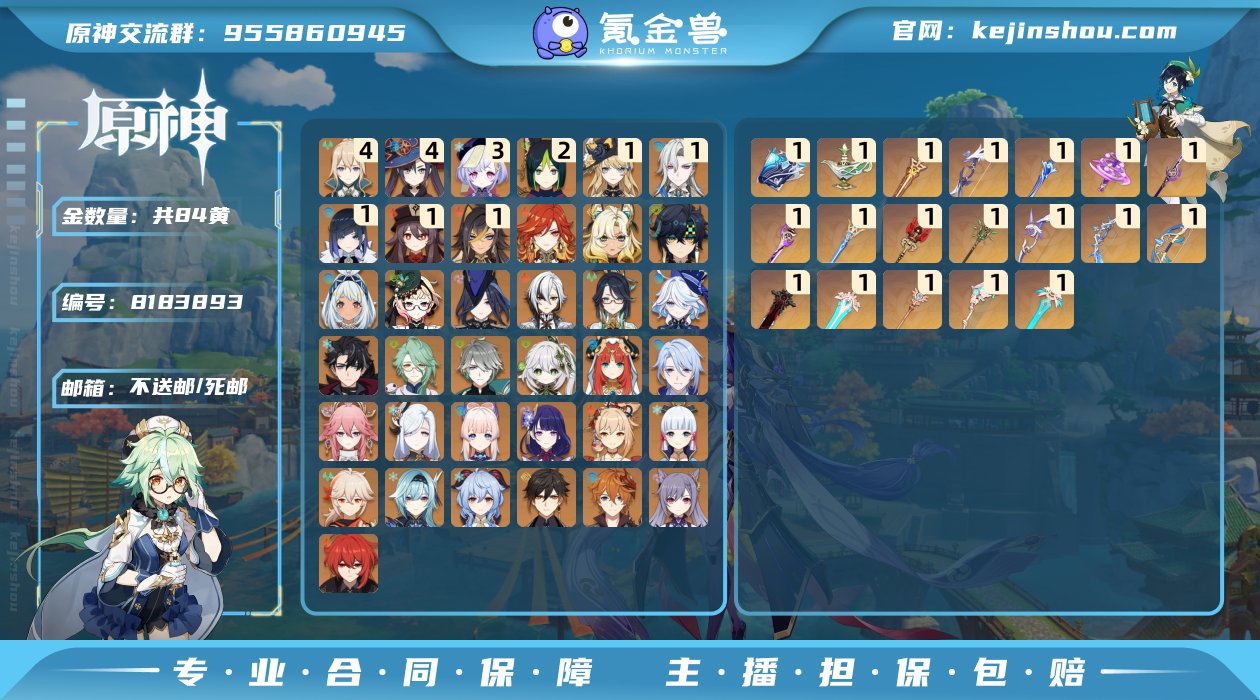 60级/84黄/女主/37个五星角色
0命...
