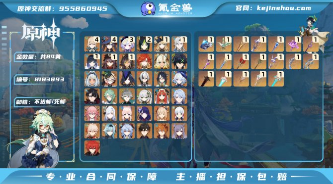 氪金兽