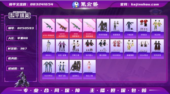 氪金兽