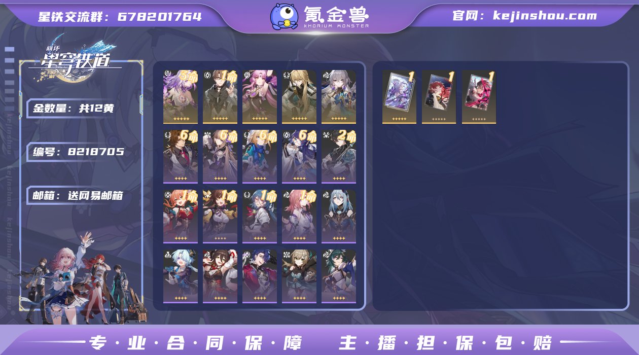 邮箱: 送网易邮箱 开拓者性别: 男 总黄...