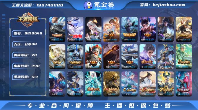 氪金兽