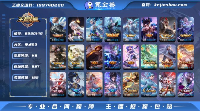 氪金兽