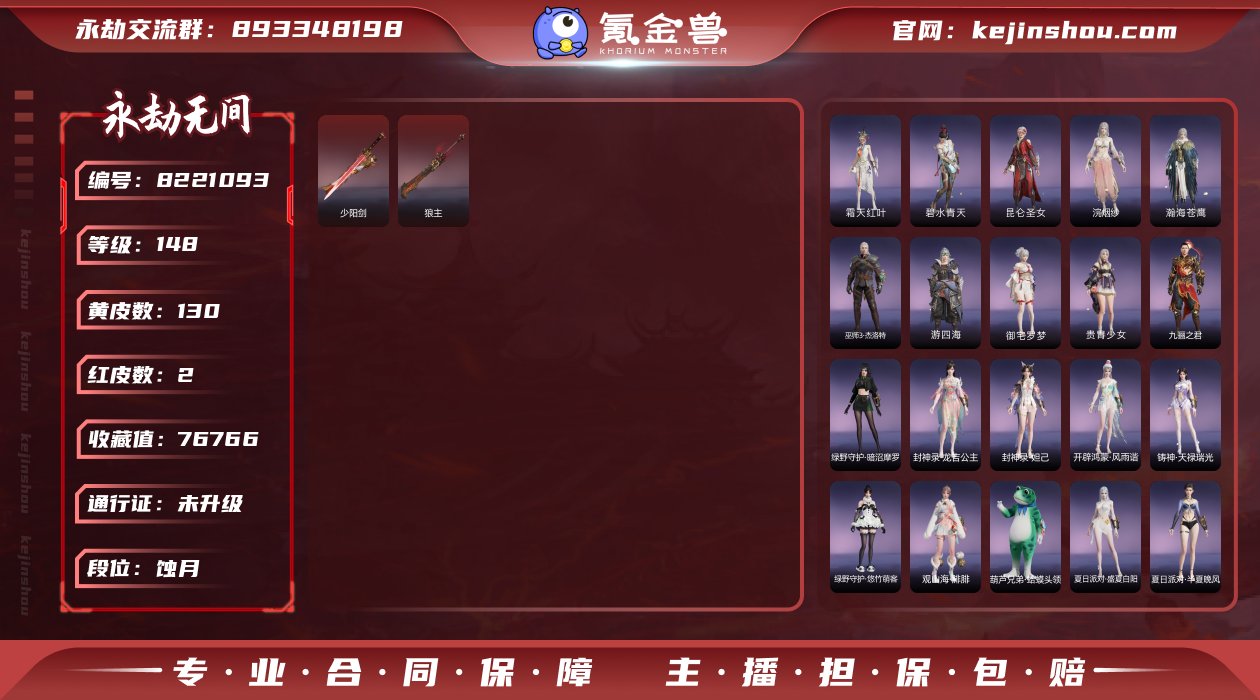 换绑冷却: 无冷却 网易支付状态: 未注册...