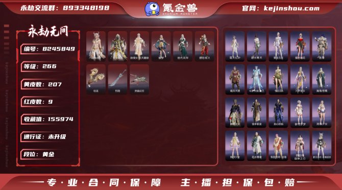 氪金兽