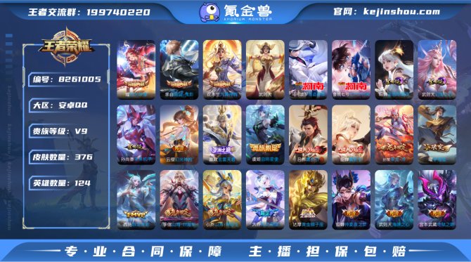 氪金兽