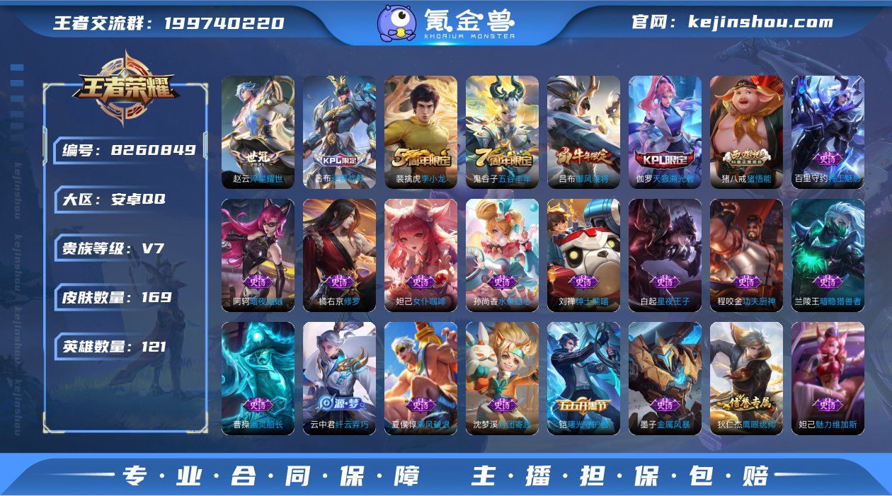 实名: 可修改 贵族等级: V7 英雄数:...