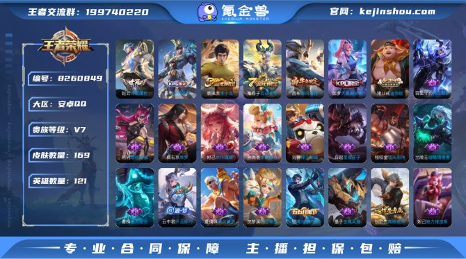 氪金兽
